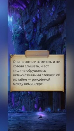 Их тайна — рождённая между ними искра 🔥