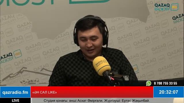 "Ән Сал Like" бағдарламасында Асхат Әмірғали смотреть онлайн