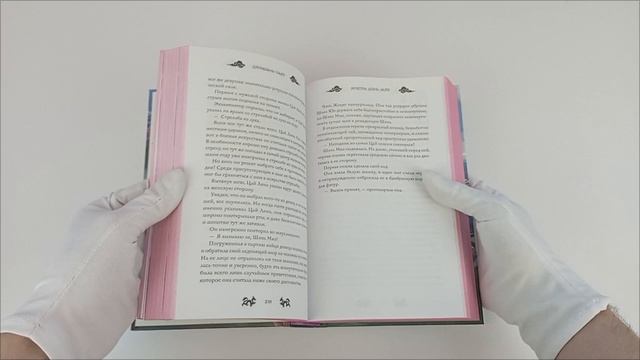 Ярость Шэнь Мяо (переиздание)