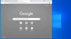 Загрузка, настройка и использование браузера Google Chrome для начинающих