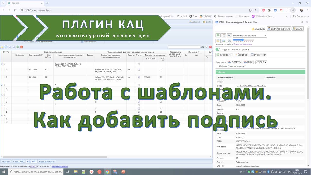 Как добавить подпись в шаблон