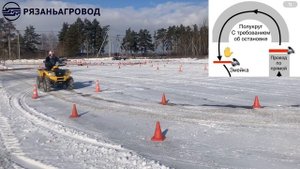 Экзамен А1 квадроцикл снегоход Рязаньагровод Тракторные права