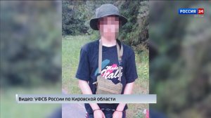 Кировчанин получил 6 лет за сбыт наркотиков в особо крупном размере