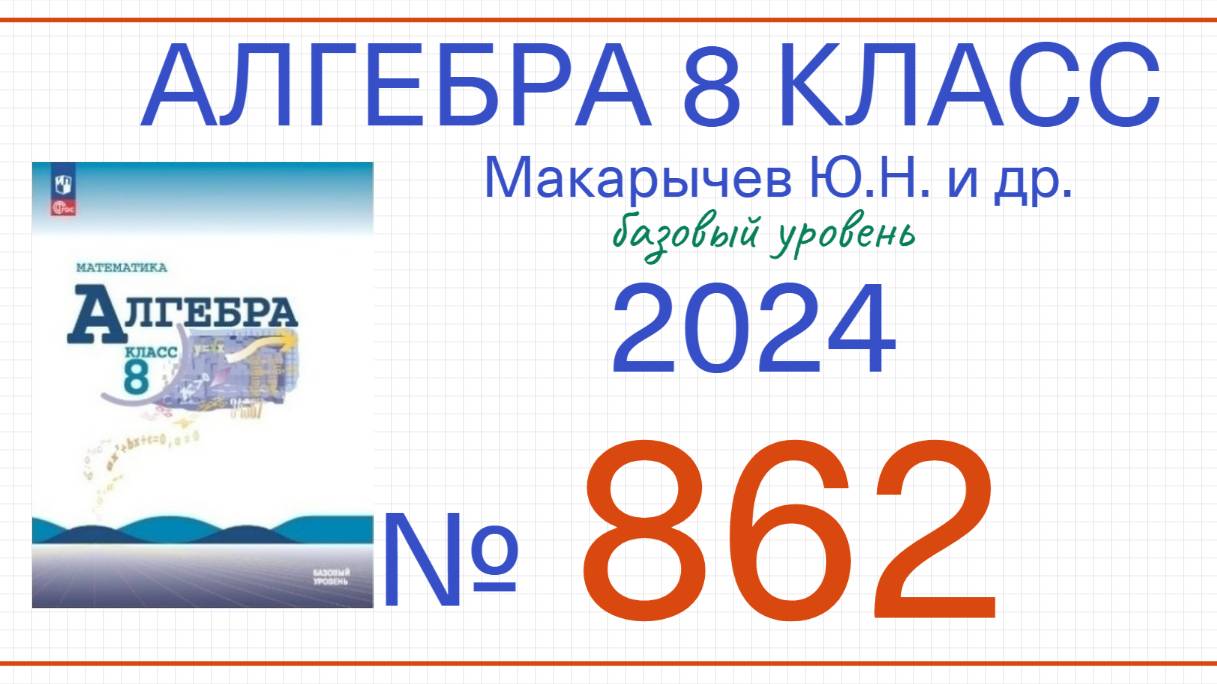 Номер 464 - ГДЗ по алгебре 7 класс Макарычев, Миндюк, Нешков