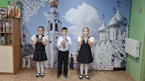 "Катюша " 2 класс трио " Наследие созвездия"