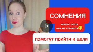 🔥ВАААУууу🔥СМОТРИ🔥🔥Твои сомнения помогут прийти к цели🤫