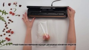 Вакуумный упаковщик для продуктов GORIZZ GVS-2215 Инструкция по применению