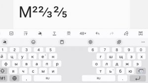 Как написать квадратный метр на телефоне, где на клавиатуре обозначение