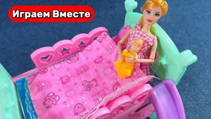 Играем в куклы ! Играем в игрушки вместе ! Мама и Малыш ! Видео для детей