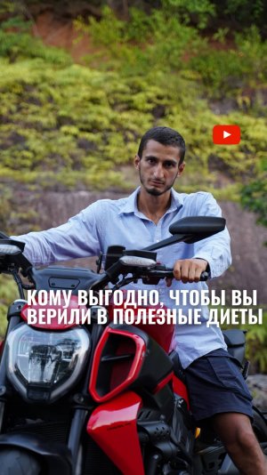 Кому выгодно, чтобы вы верили в "полезные" диеты