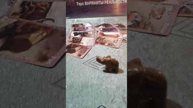 Наши отношения в ОКТЯБРЕ. Таро. Онлайн расклад.