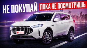 Jetour X70 Plus 2021 года в идеальном состоянии из Китая. | Стоит брать?