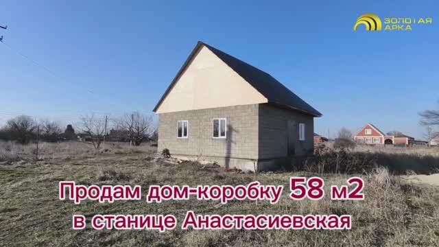 Купить дом в ст. Анастасиевская| Переезд в Краснодарский край смотреть онлайн