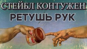 Ретушь кожи в нейросетях ❤️  Stable Diffusion