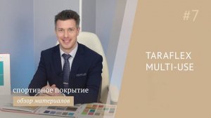 Спортивное покрытие Gerflor Taraflex Multi-Use - обзор материала