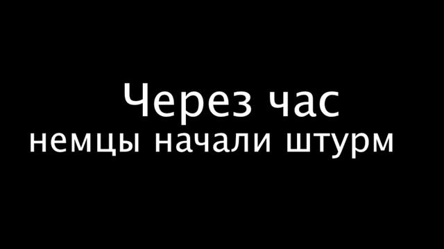 297, Нападение немцев на Россию, Симонов Д А