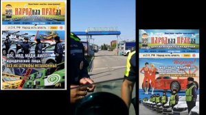 Официальное уведомление о незаконности действий  ПОЛИЦИИ! Остановил ГИБДД покажи это видео!