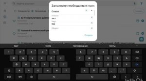 Алгоритм создания карточки организации в CRM ФАРМПРЕД