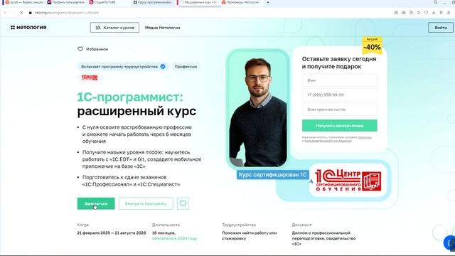как использовать промокоды нетология