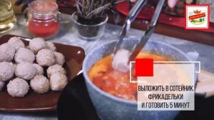 Фрикадельки с томатным соусом и пастой