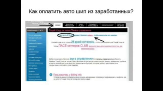 Автошип в Skinny Body Care смотреть онлайн