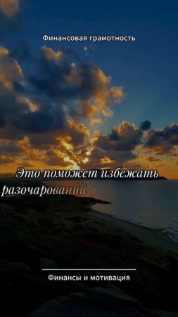 Финансовая грамотность