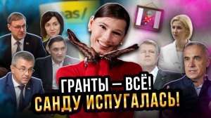 Кого испугалась Санду? // Как прошли выборы в Беларуси?