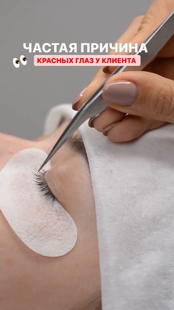 ЧАСТАЯ ПРИЧИНА КРАСНЫХ ГЛАЗ У КЛИЕНТА! смотреть онлайн