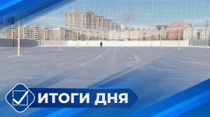 Итоги дня. 19 февраля 2025 года