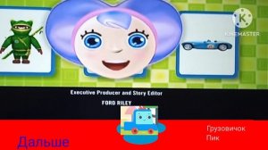 Узнавайка Дисней плашка дальше грузовичок пик