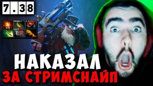 STRAY НАКАЗАЛ ЗА СТРИМСНАЙП В НОВОМ ПАТЧЕ 7.38 ! СТРЕЙ SNIPER carry mid dota 2 Лучшее со Стреем