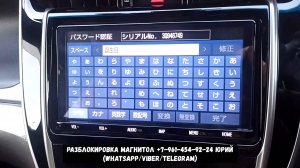 Как подобрать код магнитолы Toyota Harrier NSZT-Y68T? Разблокируем дистанционно по ERC