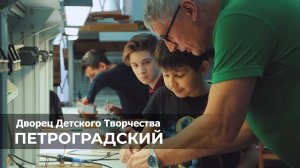Старейший в Санкт-Петербурге Дворец Детского Творчества - Петроградский.