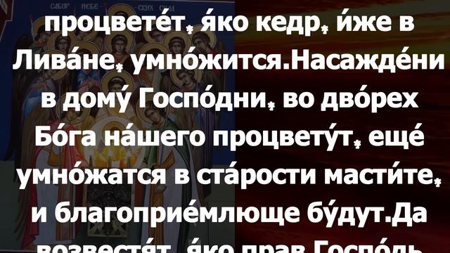 Евангелие Иисусова молитва и исповедь вечер 26 июля 2024 года