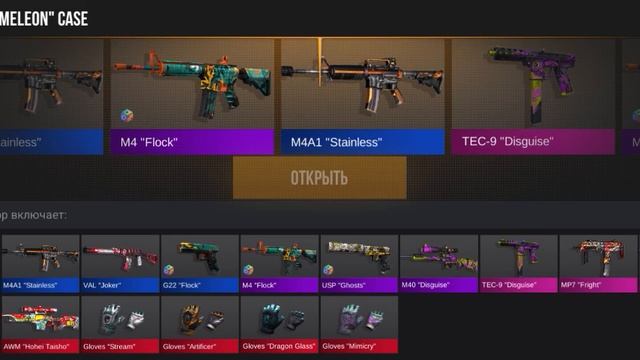 ОТКРЫТИЯ КЕЙСОВ В СИМУЛЯТОР КЕЙСОВ смотреть онлайн