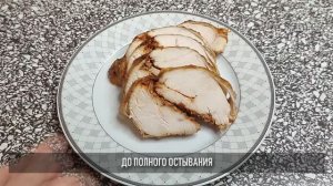 Куриная грудка вместо колбасы. Шикарный рецепт запечённой грудки