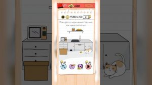 Brain Test: Хитрые Головоломки | 191-210 уровни