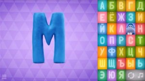 Говорящая азбука тизер игра