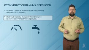 6.16.1. Что такое вычислительное облако