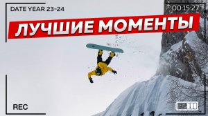 УПАЛ В РУЧЕЙ! ЗАСЫПАЛО ЛАВИНОЙ?! 🤯 ТОП 5 ЛУЧШИХ моментов за сезон 23-24