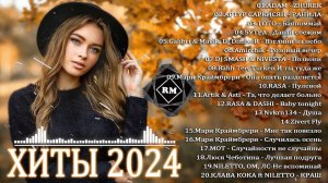 ХИТЫ 2024♫ ТАНЦЕВАЛЬНАЯ МУЗЫКА🎉 СБОРНИК ПЕСНИ 2024   ШИКАРНЫЕ ТРЕКИ 🔥СЛУШАТЬ МУЗЫКУ 2024 НОВИНКИ