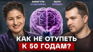 Деменция, депрессия и антидепрессанты: что нужно знать о здоровье мозга. Разбираем с нейропсихологом