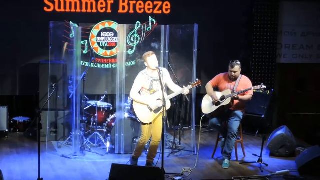 Summer Breeze  Так легко