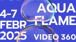 Полное погружение в выставку AQUA FLAME 2025 – обзор в 360°!