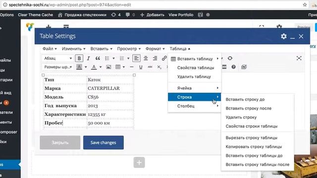 как добавить строку в описании смотреть онлайн