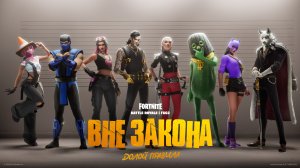 Первые игры в FORTNITE 6-ой главе 2-го сезона