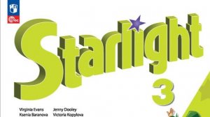 Starlight-3 часть 1 (111 страница)