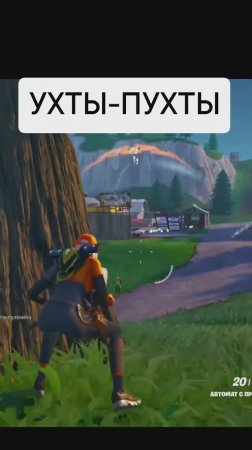 🦊 FORTNITE Лиса Васи разобралась