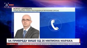 ЗА ПРИВРЕДУ ВИШЕ ОД 25 МИЛИОНА МАРАКА