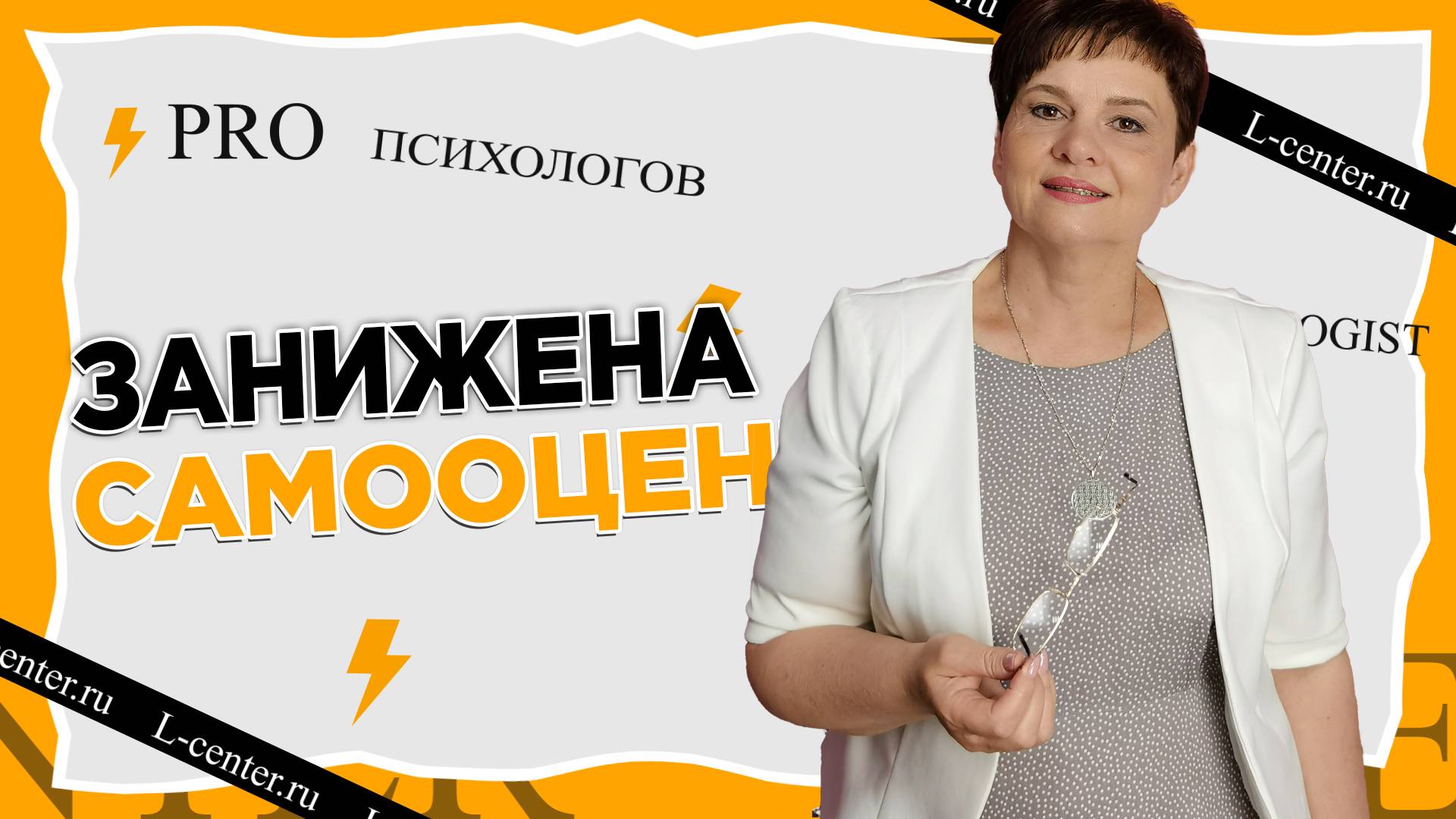 Как заниженная самооценка влияет на отношения в паре. Как поднять Самооценку?